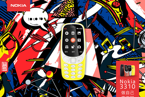 Nokia3310牵手站酷，用创意唤醒经典记忆  