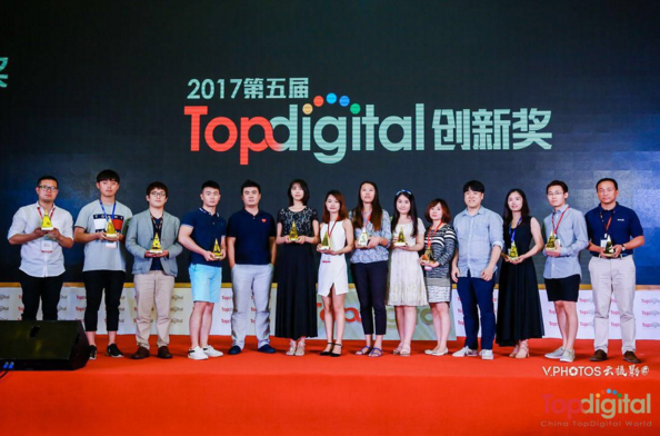 喜讯|智子云荣获“2017第五届TopDigital创新奖”